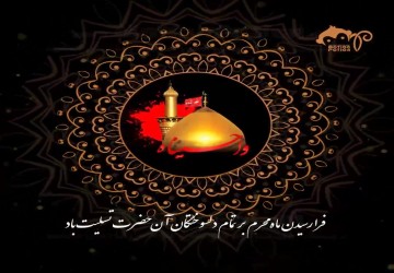 اعلامیه موشن گرافیک محرم 1